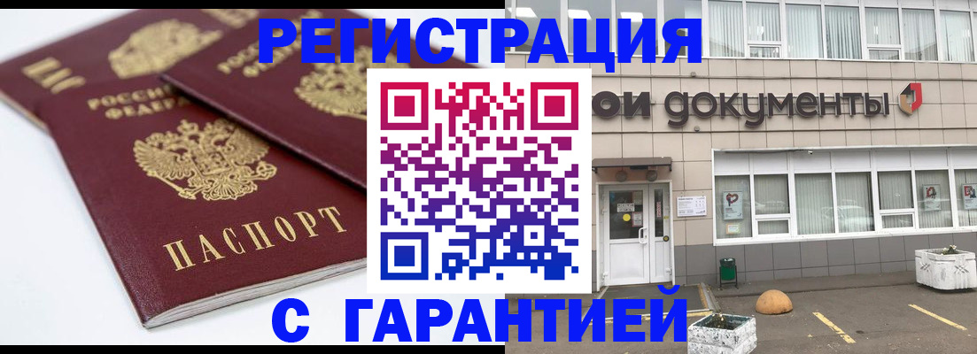 прописка поиск в Сарапуле