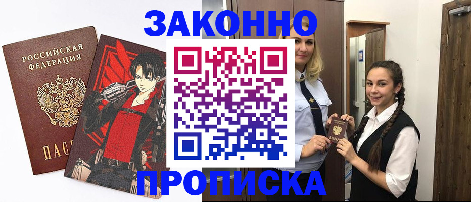 миграционный учет в Сарапуле