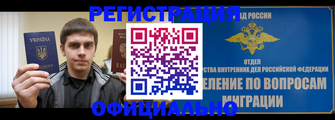 временная регистрация гарантия в Сарапуле