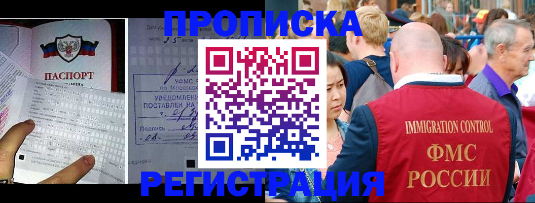 миграционный учет в Сарапуле