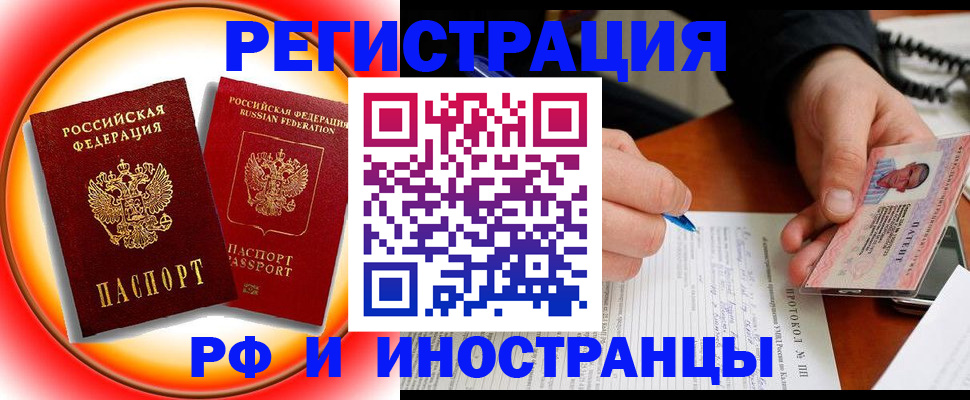 прописка гарантия в Сарапуле